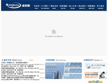 Tablet Screenshot of digistar.com.tw
